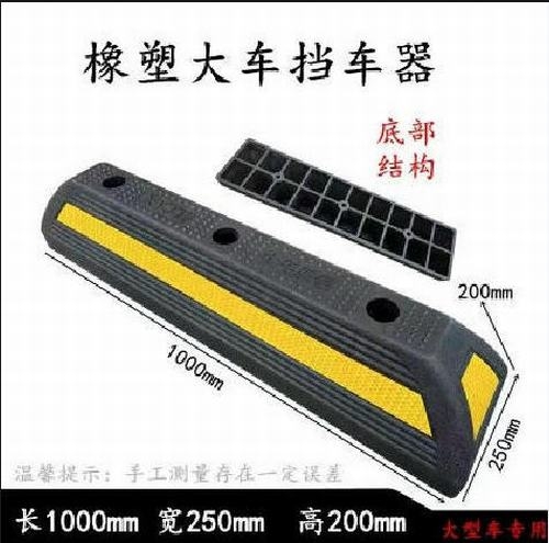 郑州郑州大型车橡胶挡车器 停车场设施挡车器