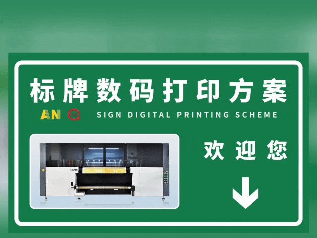 郑州郑州国标反光膜UV专色工业数码打印