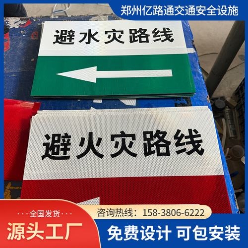 郑州郑州煤矿安全标志牌、矿区警示标志牌